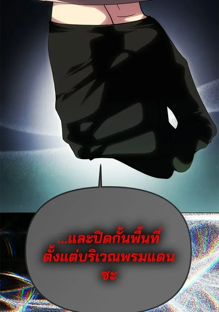 One Husband is Enough – เกมรักจับสามี ตอนที่ 74 — page 23 of 163