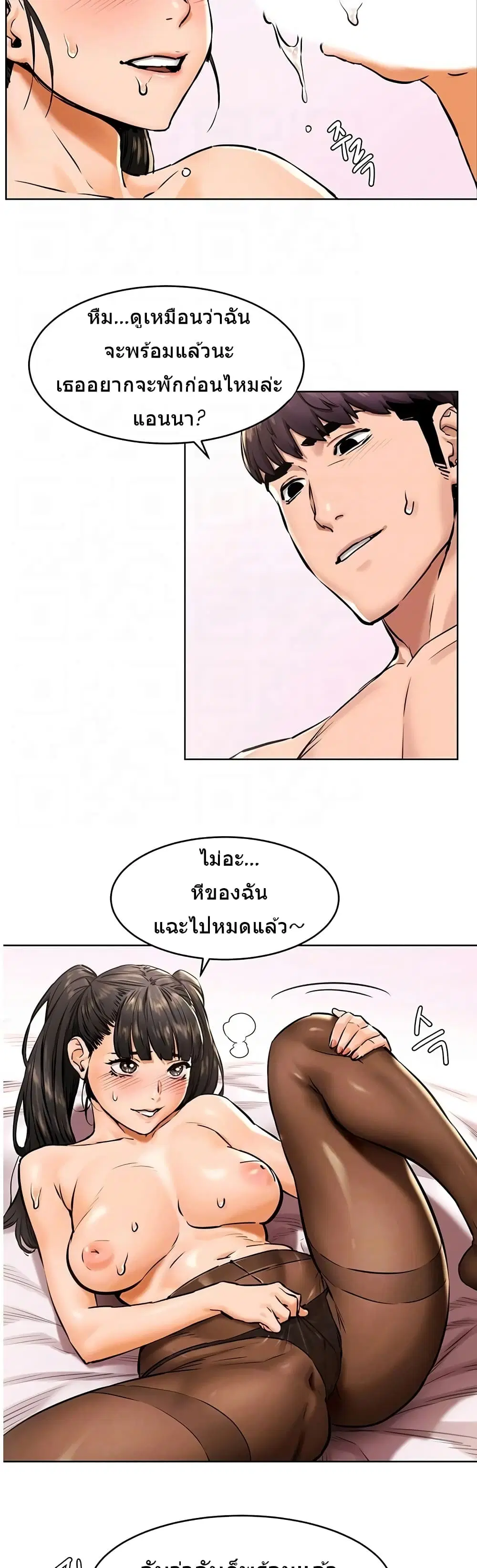Silent War ตอนที่ 106 — page 3 of 30