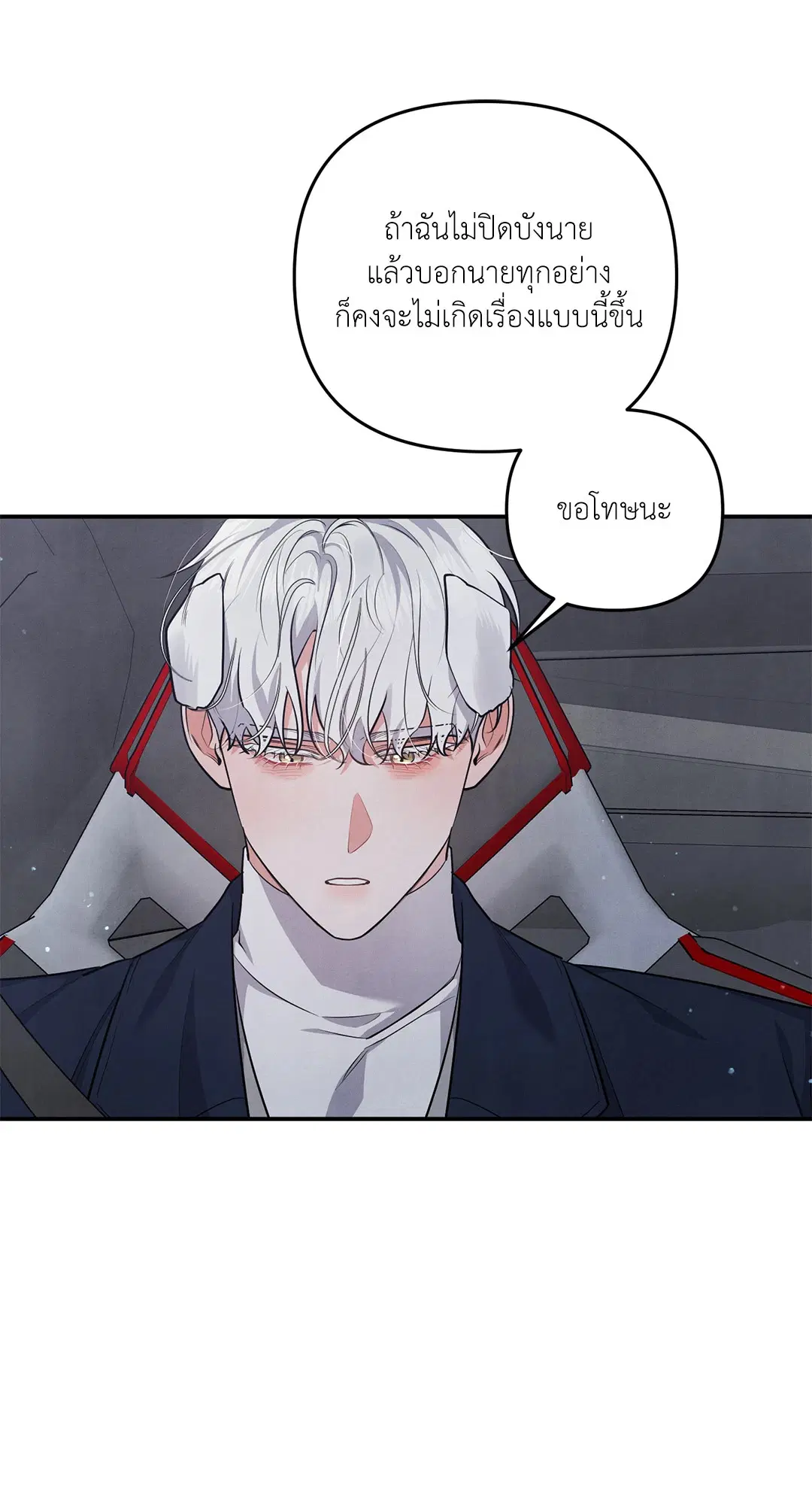 Roses and Champagne ตอนที่ 36 — page 13 of 74