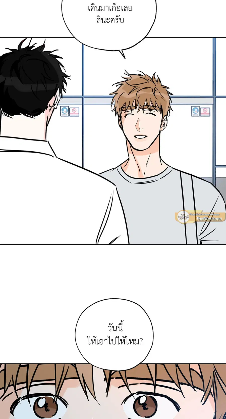 Lucky Paradise ตอนที่ 62 — page 55 of 84