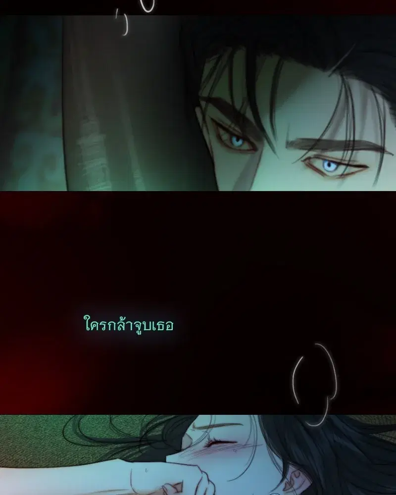 Serena ตอนที่ 108 — page 77 of 99
