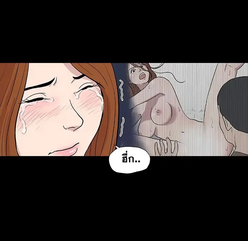 Project Utopia ตอนที่ 12 — page 70 of 91