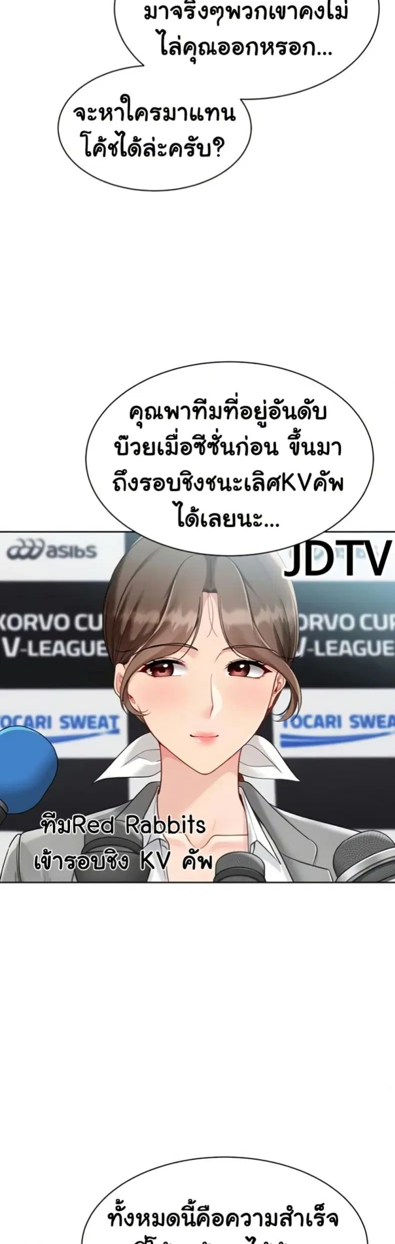 Set It! ตอนที่ 81 — page 32 of 50