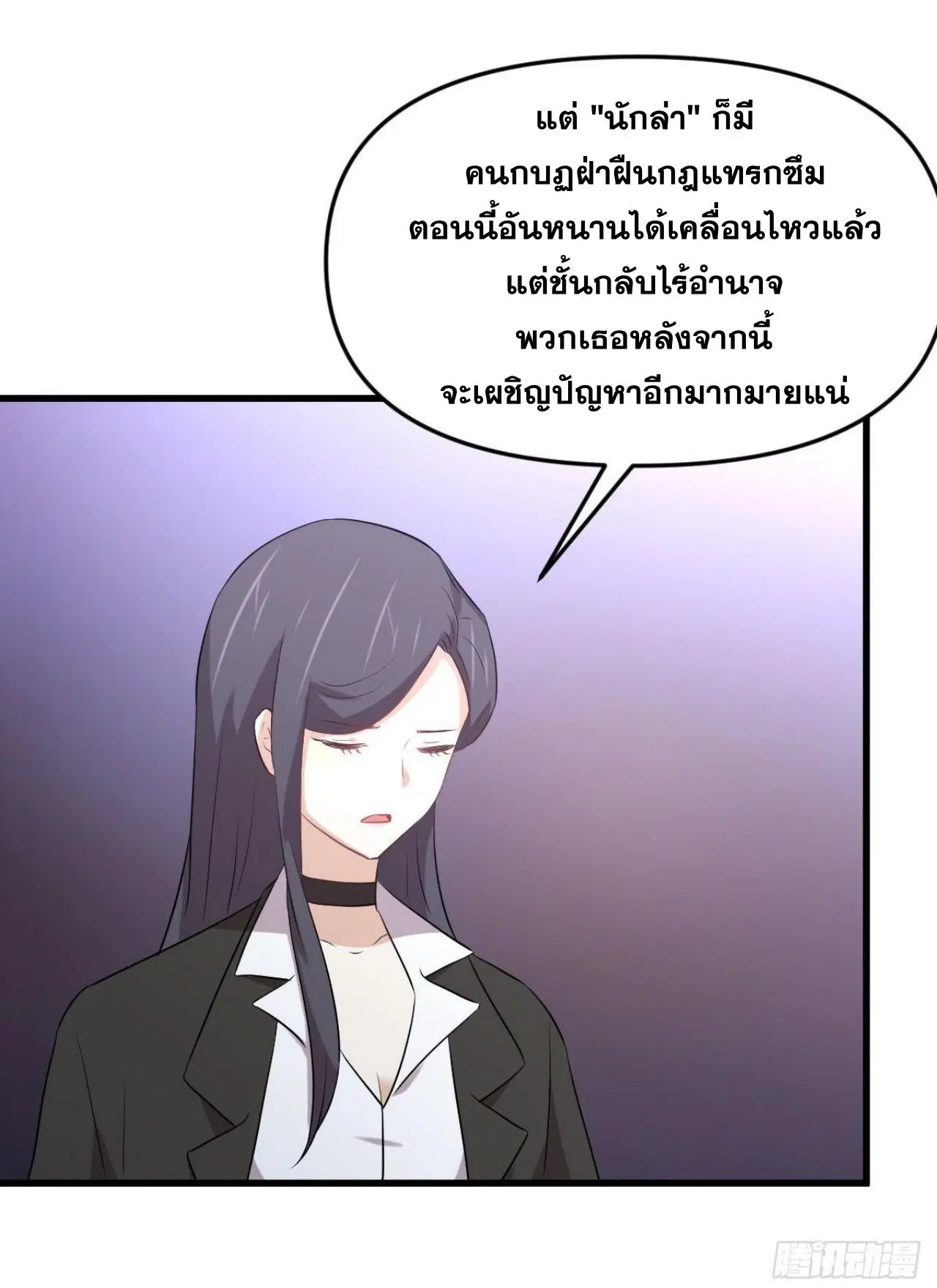 Immortal Swordsman in the Reverse World ตอนที่ 310 — page 27 of 51