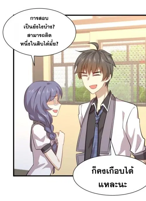 Immortal Swordsman in the Reverse World ตอนที่ 89 — page 19 of 32