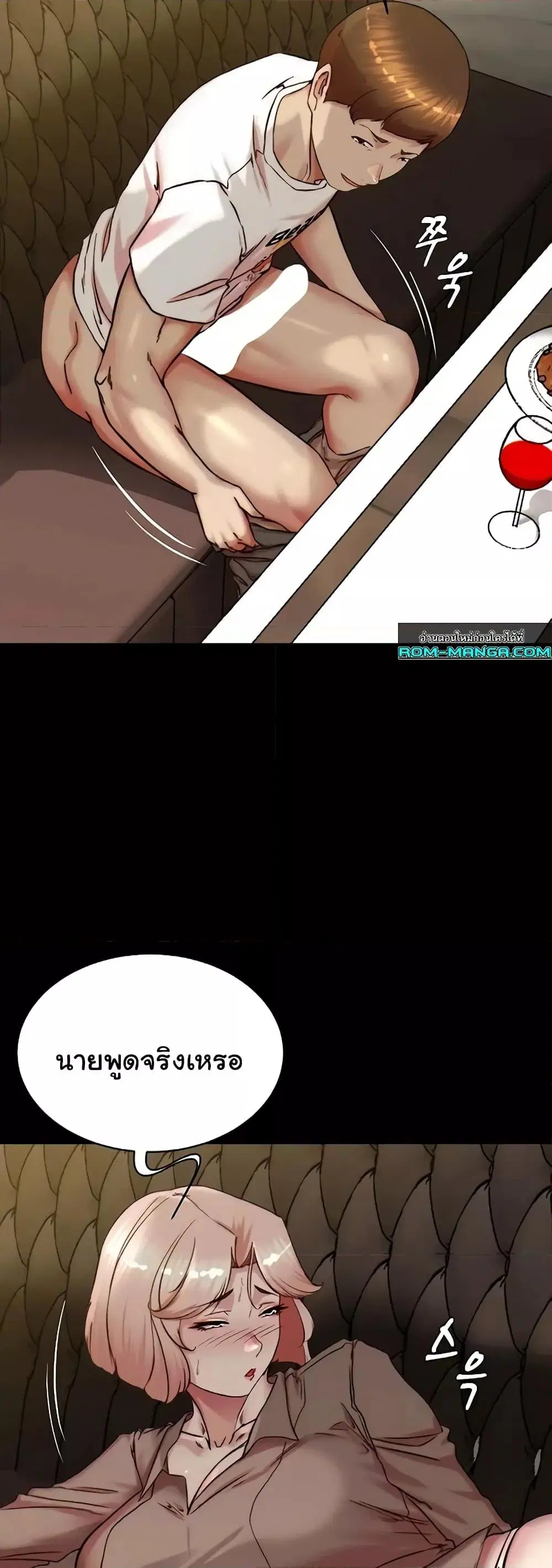 Panty Note ตอนที่ 191 — page 33 of 51