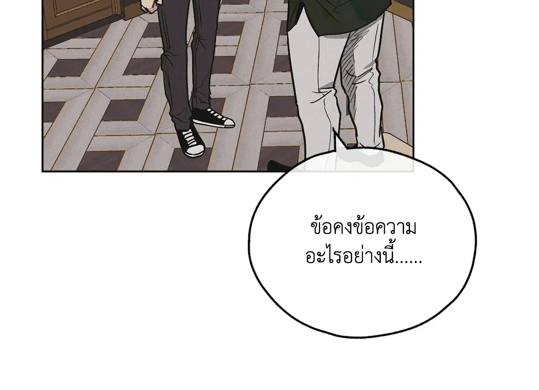 PAYBACK ตอนที่ 39 — page 26 of 87
