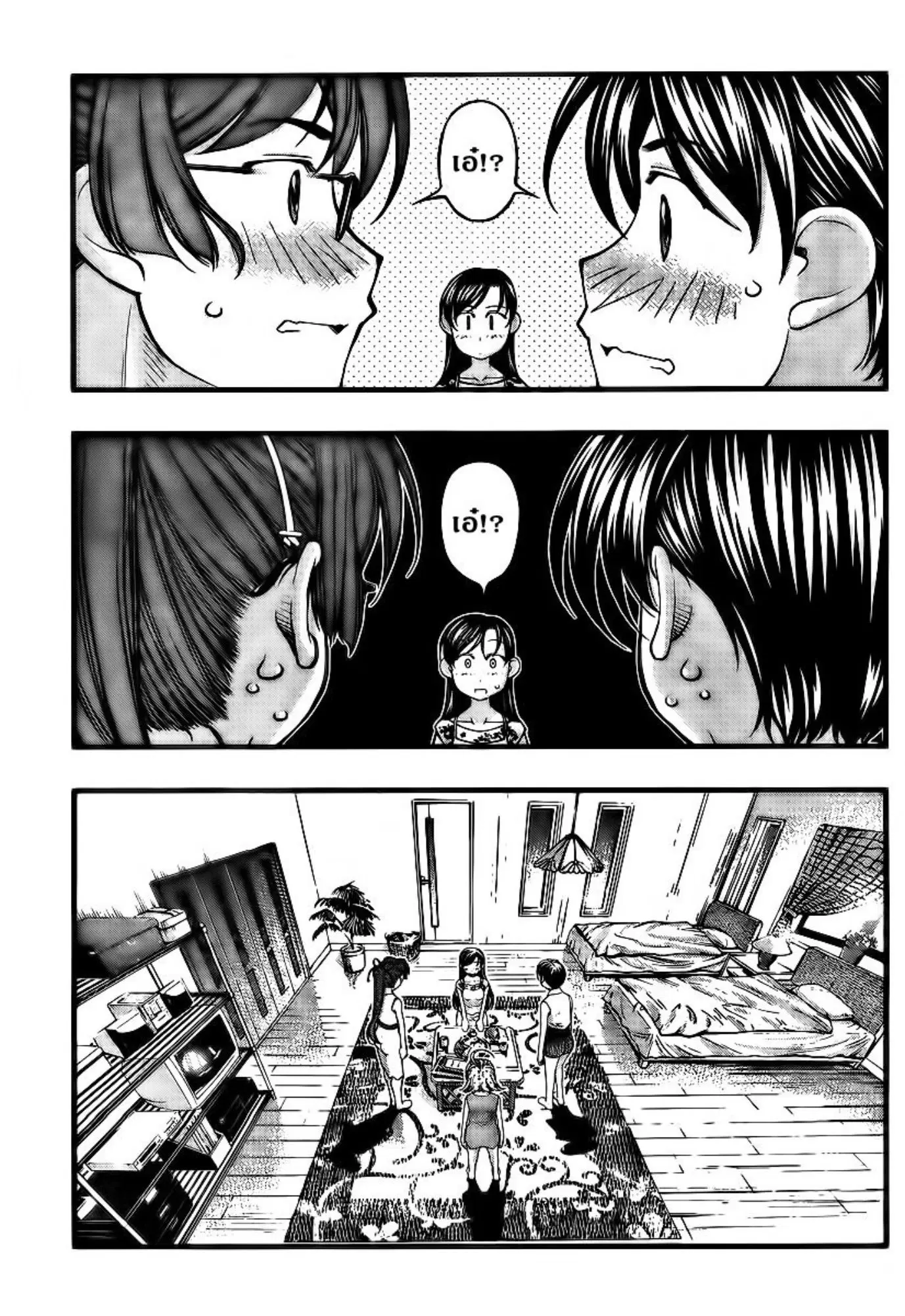 Umi no Misaki ตอนที่ 98 — page 17 of 20
