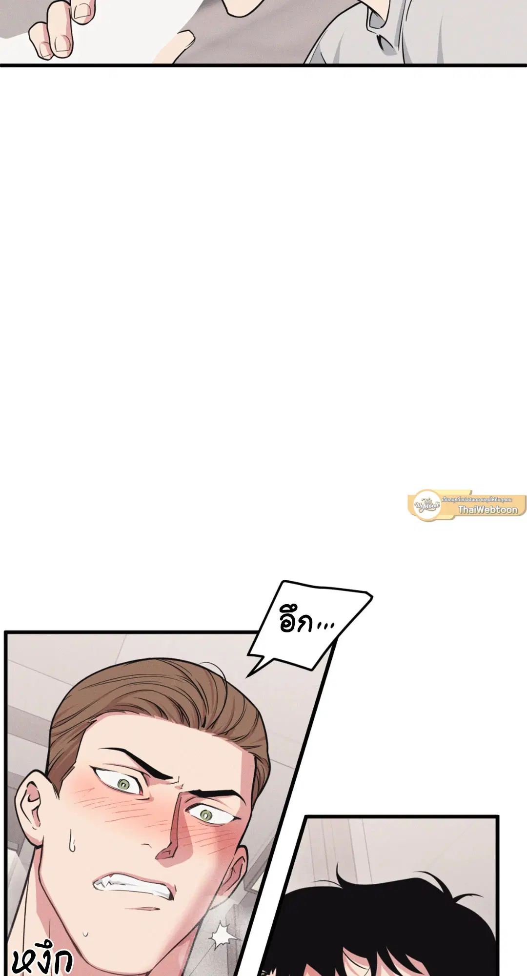 Full Volume ตอนที่ 76.26 — page 41 of 60
