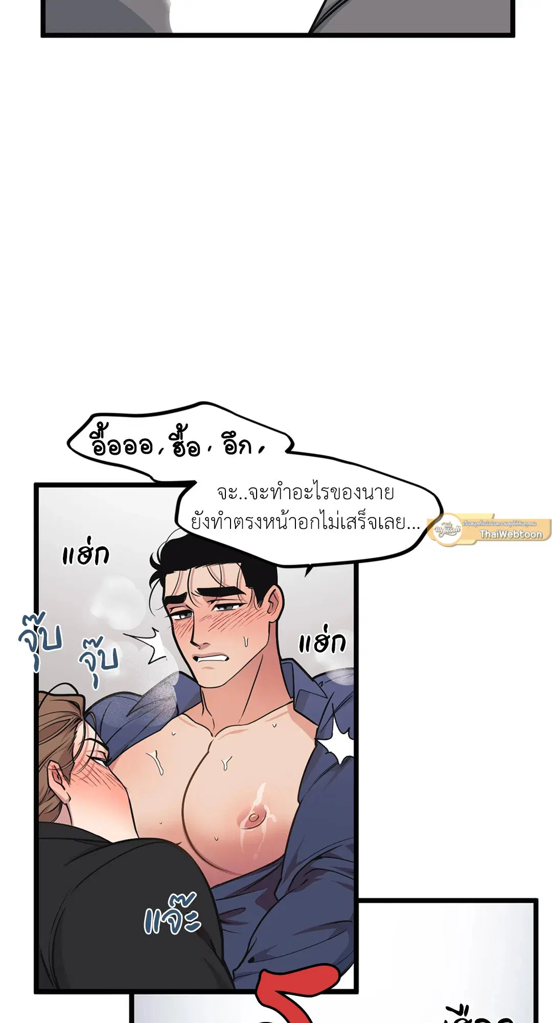Full Volume ตอนที่ 40 — page 27 of 59