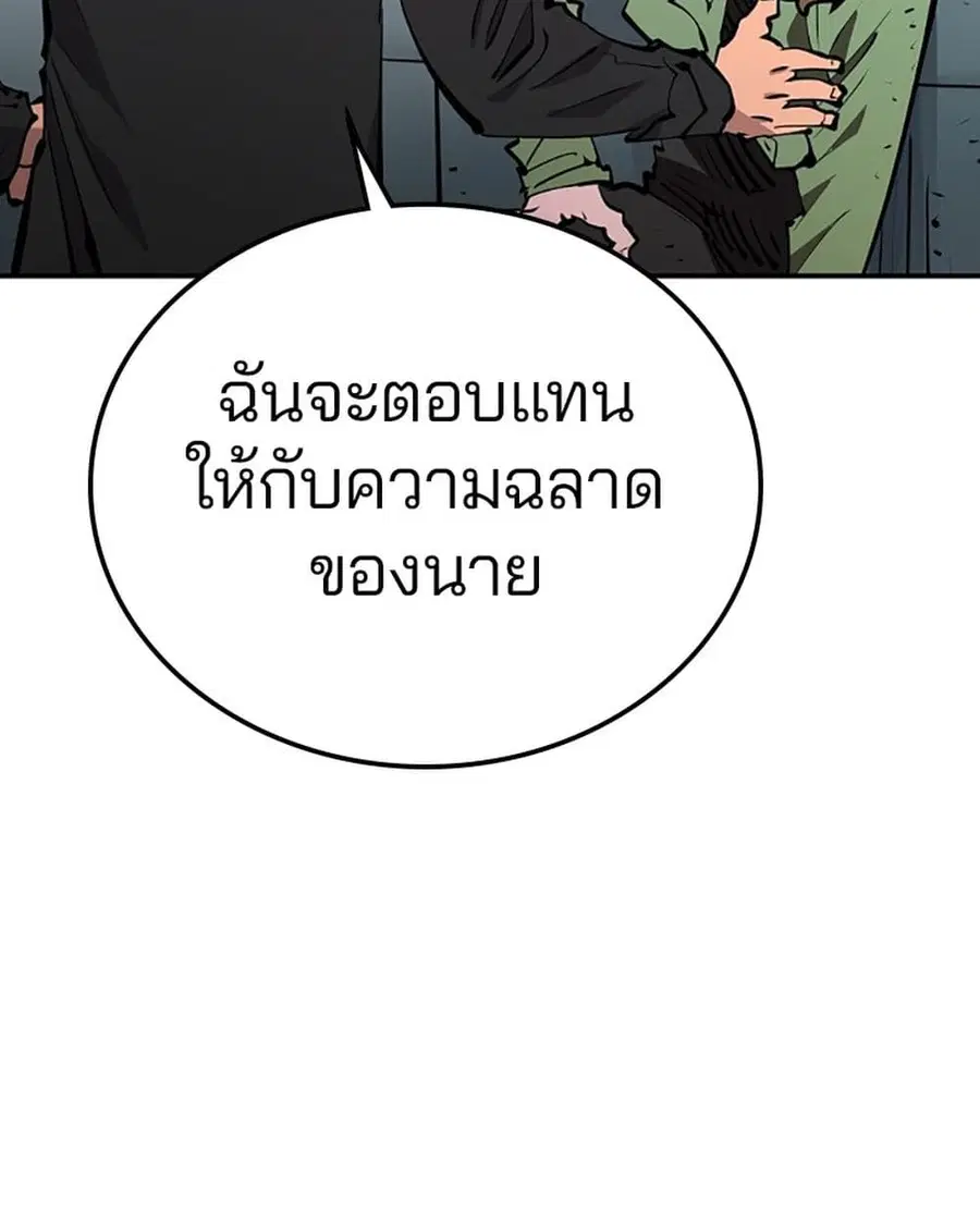 The Player ตอนที่ 95 — page 69 of 144