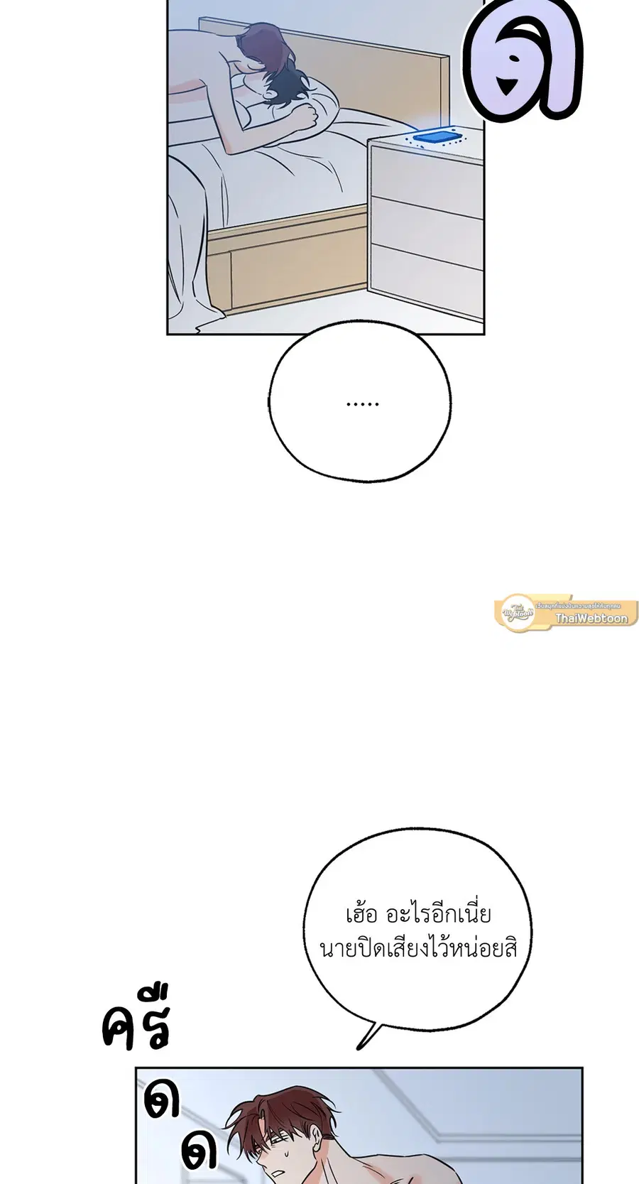 Lucky Paradise ตอนที่ 17 — page 15 of 58