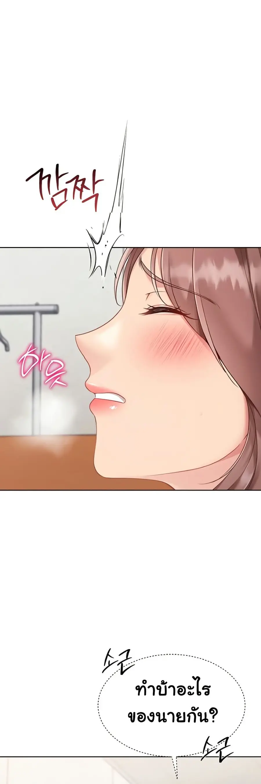 Set Up ตอนที่ 64 — page 43 of 51