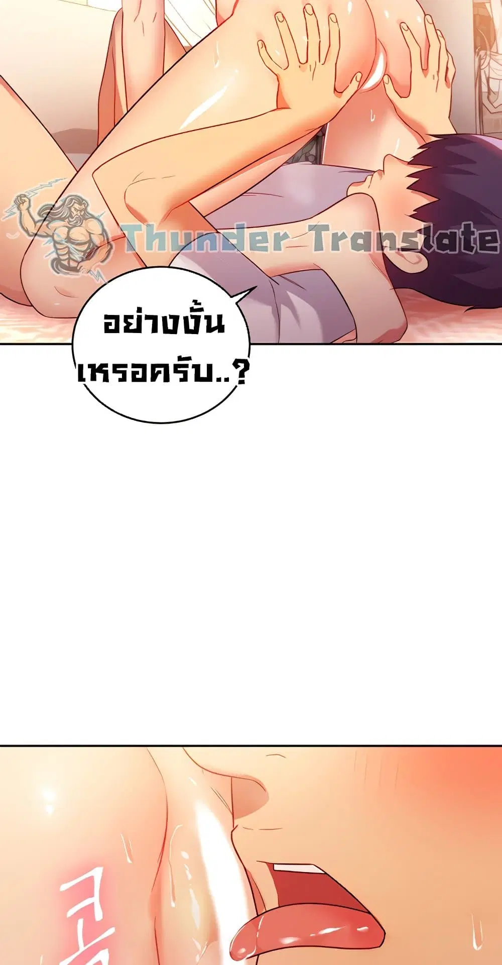 Stepmother Friends ตอนที่ 89 — page 26 of 67