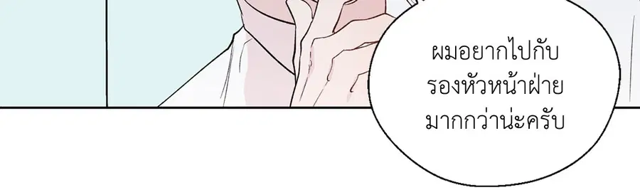 A Man of Virtue ตอนที่ 102.13 — page 45 of 51