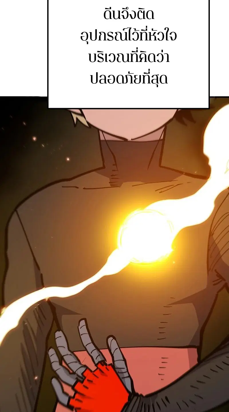 The Player ตอนที่ 171 — page 15 of 124
