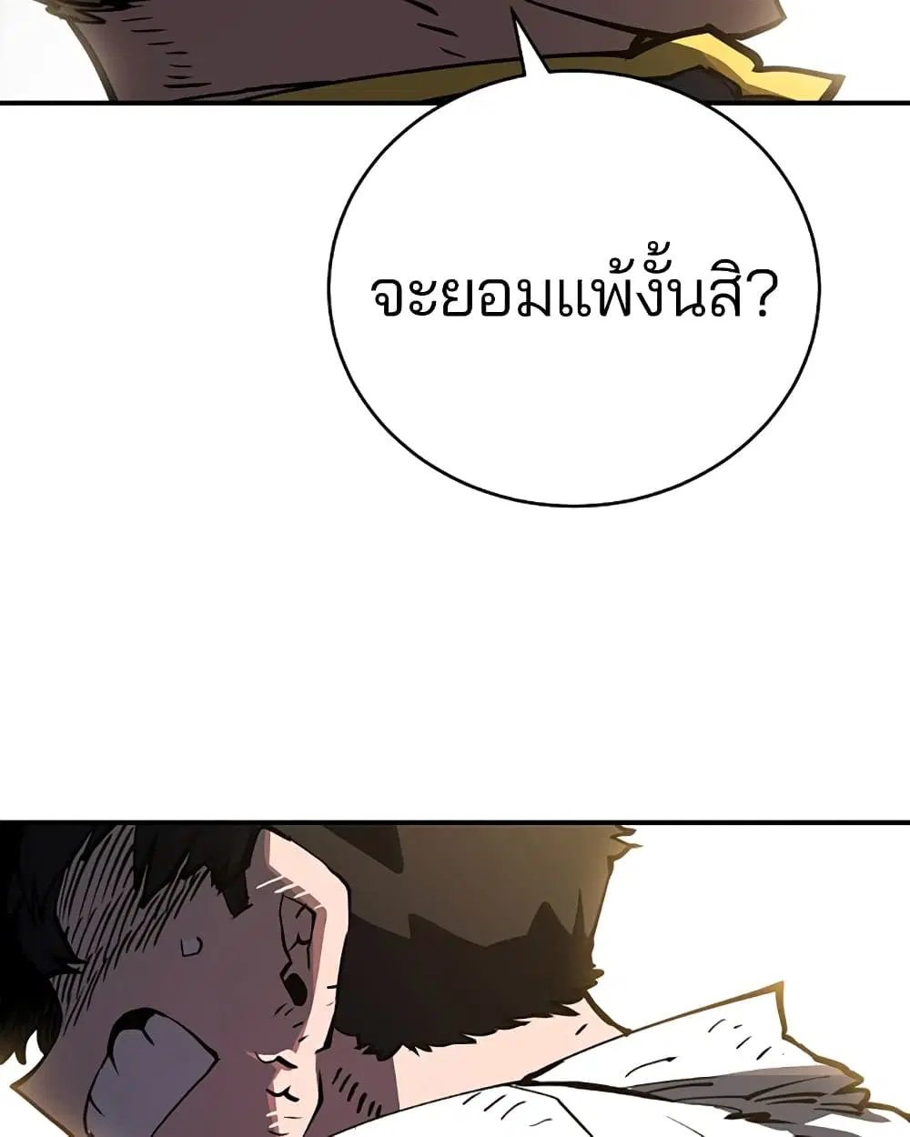 The Player ตอนที่ 24 — page 63 of 103