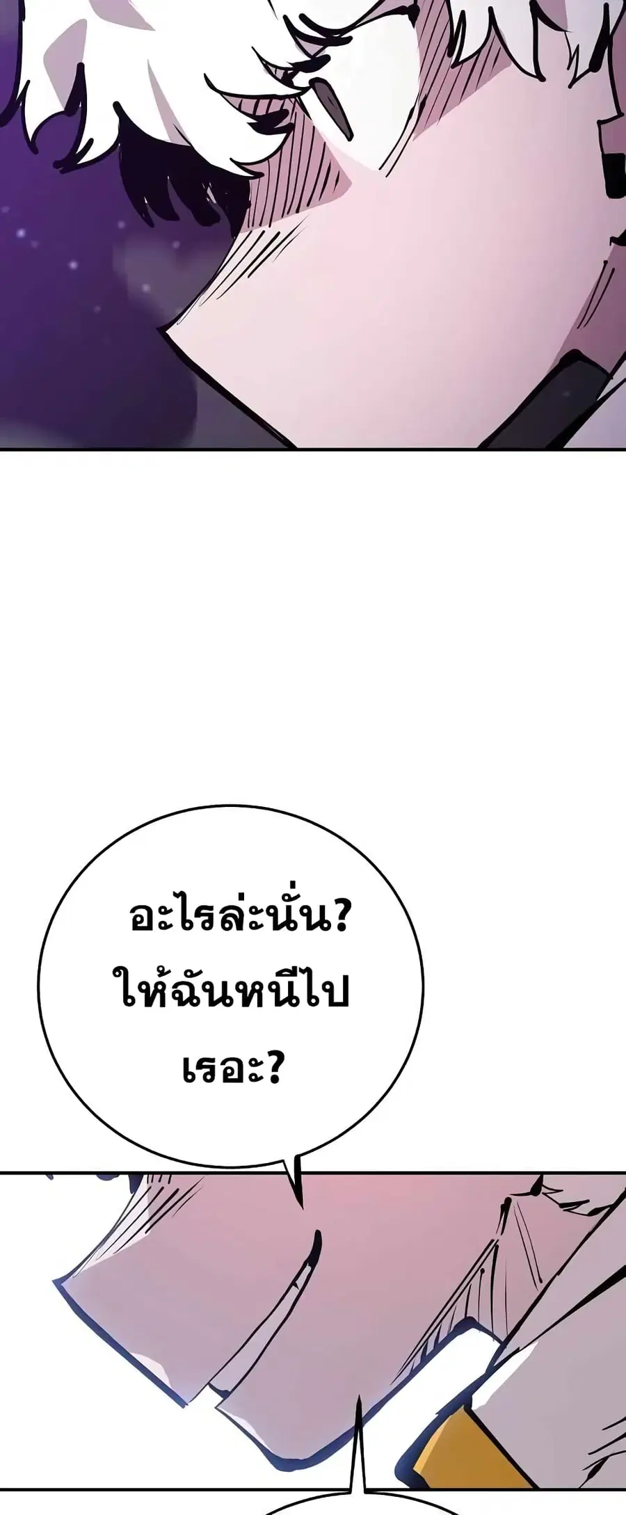 The Player ตอนที่ 103 — page 17 of 80