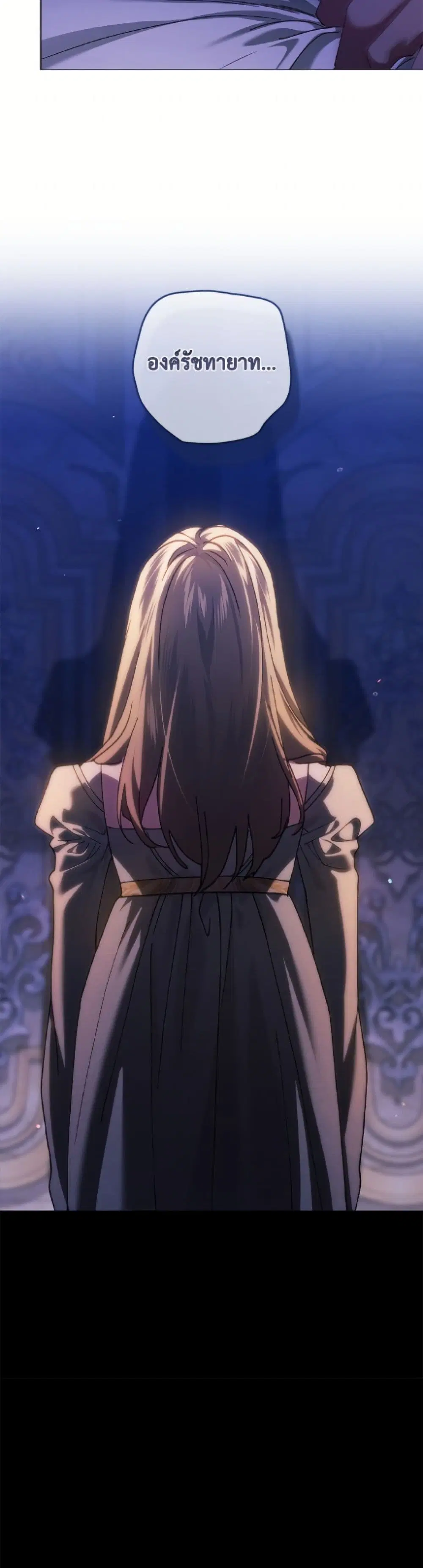 The Broken Ring – This Marriage Will Fail Anyway ตอนที่ 114 — page 41 of 52