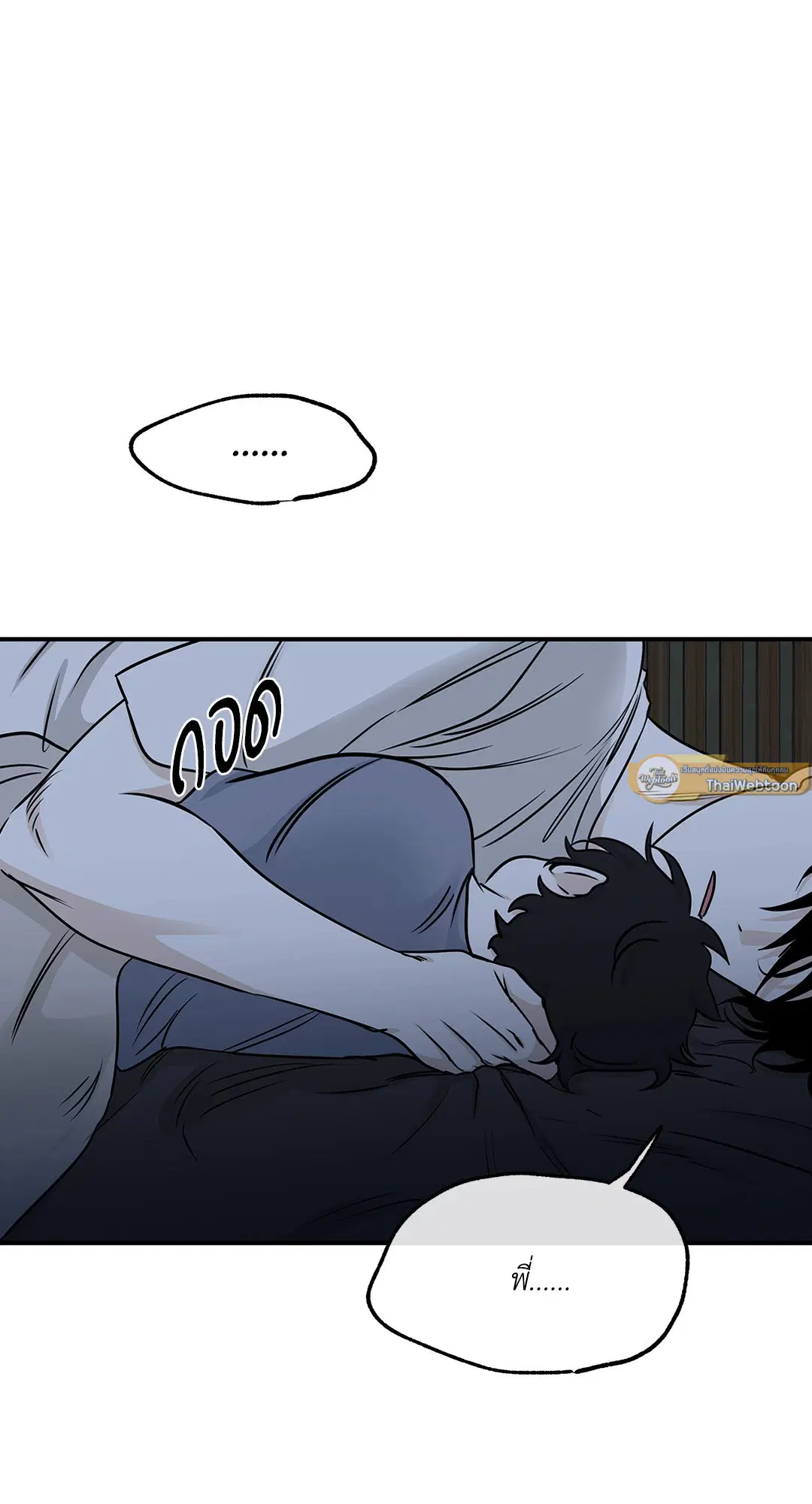 Low Tide in Twilight ตอนที่ 76 — page 67 of 72