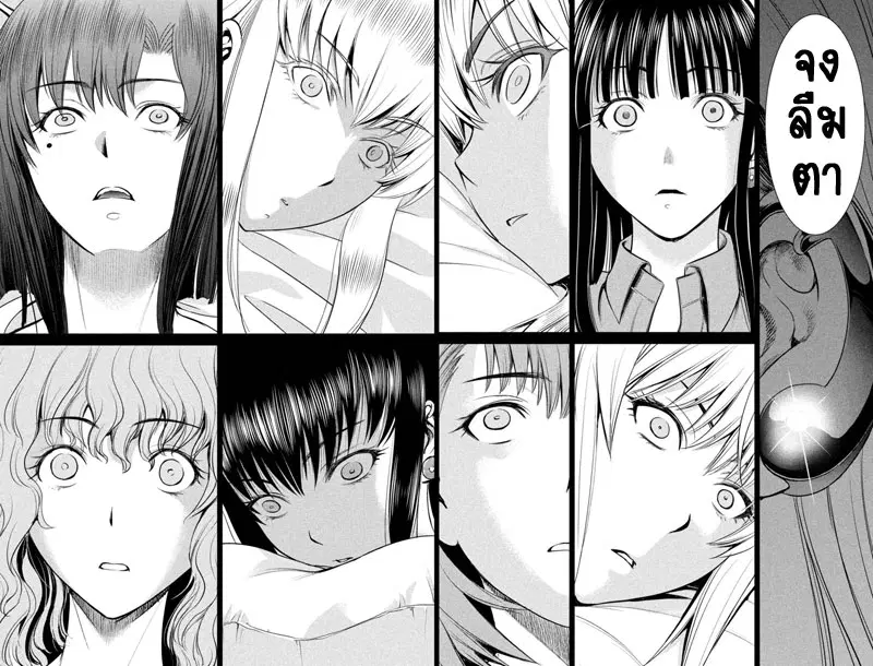 Satanophany ตอนที่ 10 — page 17 of 19