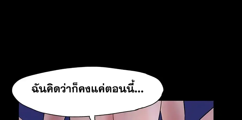 Project Utopia ตอนที่ 19 — page 36 of 75