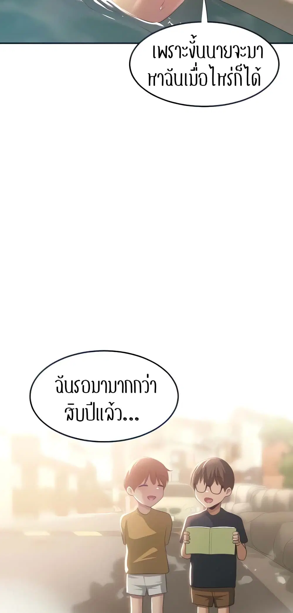 Sextudy Group ตอนที่ 81 — page 19 of 64