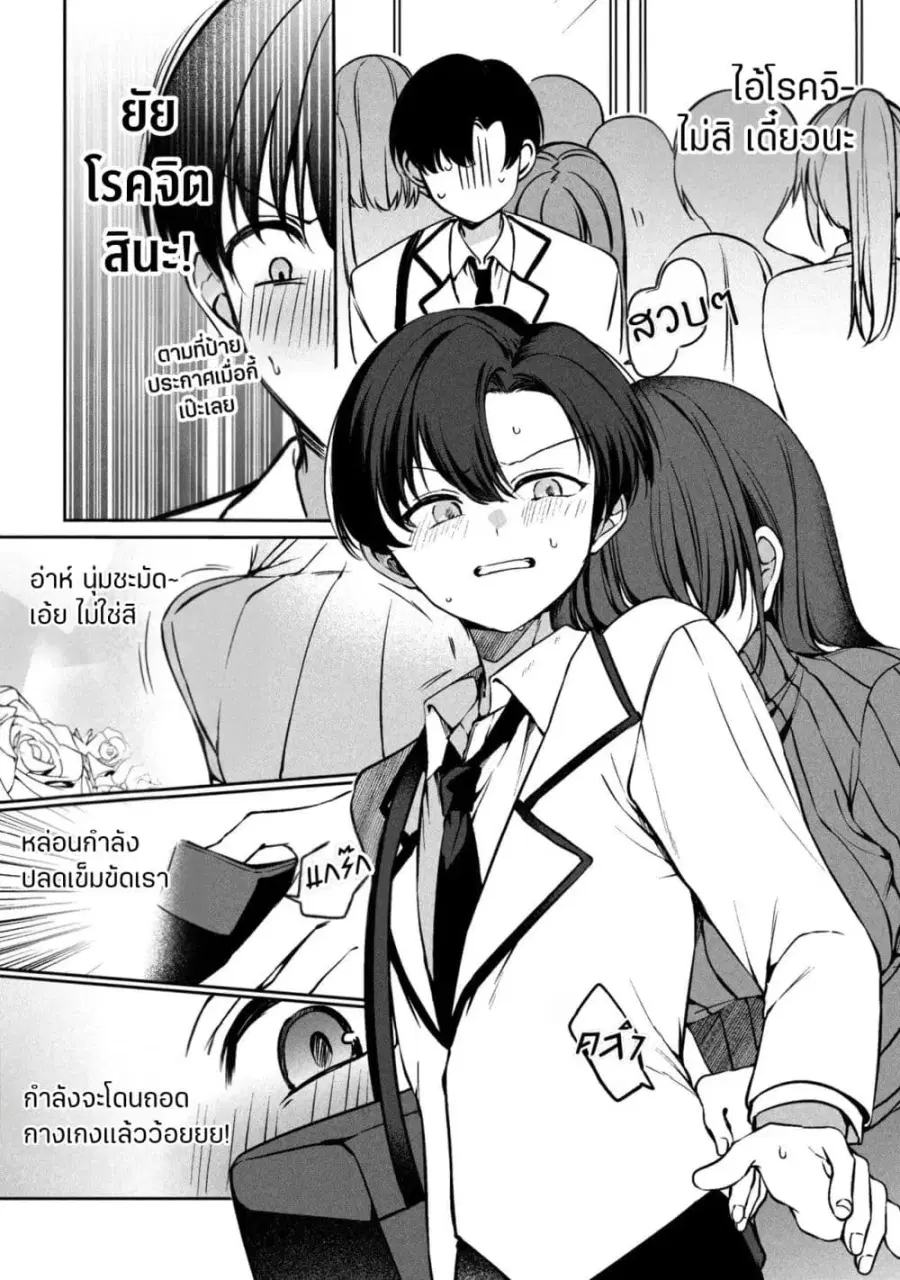Junjou Gyaru wa Kanojo ja Nai noni ตอนที่ 1 — page 10 of 48