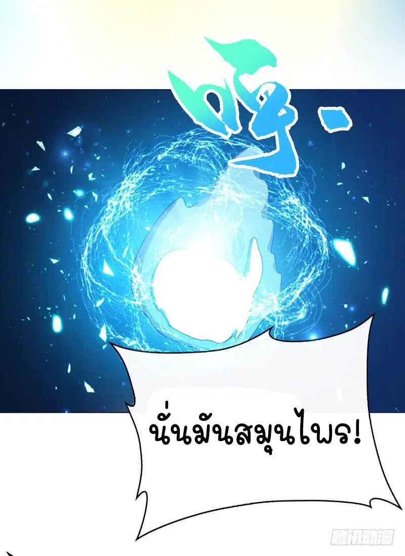 Wu Ni ตอนที่ 20 — page 22 of 48