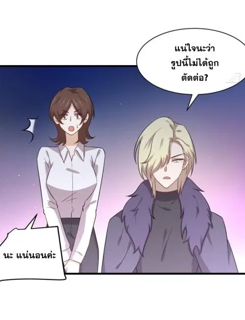 Immortal Swordsman in the Reverse World ตอนที่ 123 — page 4 of 47