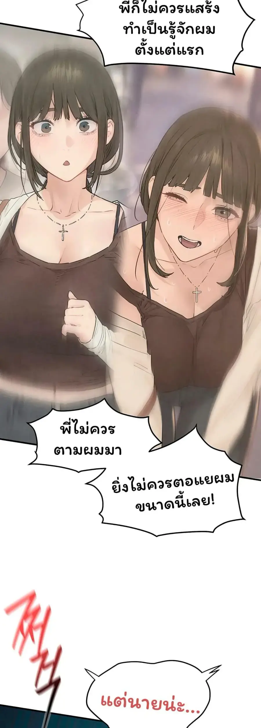 Moby Dick ตอนที่ 88 — page 12 of 50