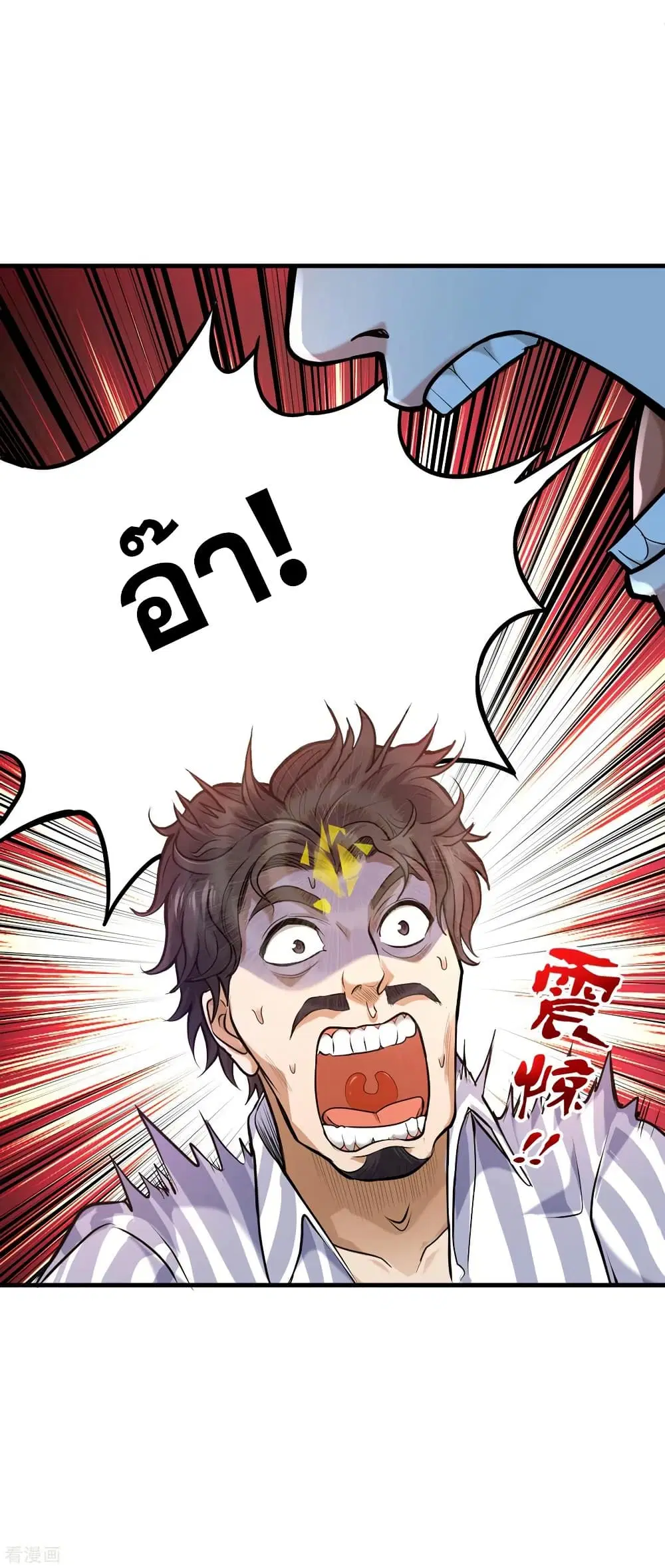 Peerless Doctor in the City ตอนที่ 121 — page 21 of 34