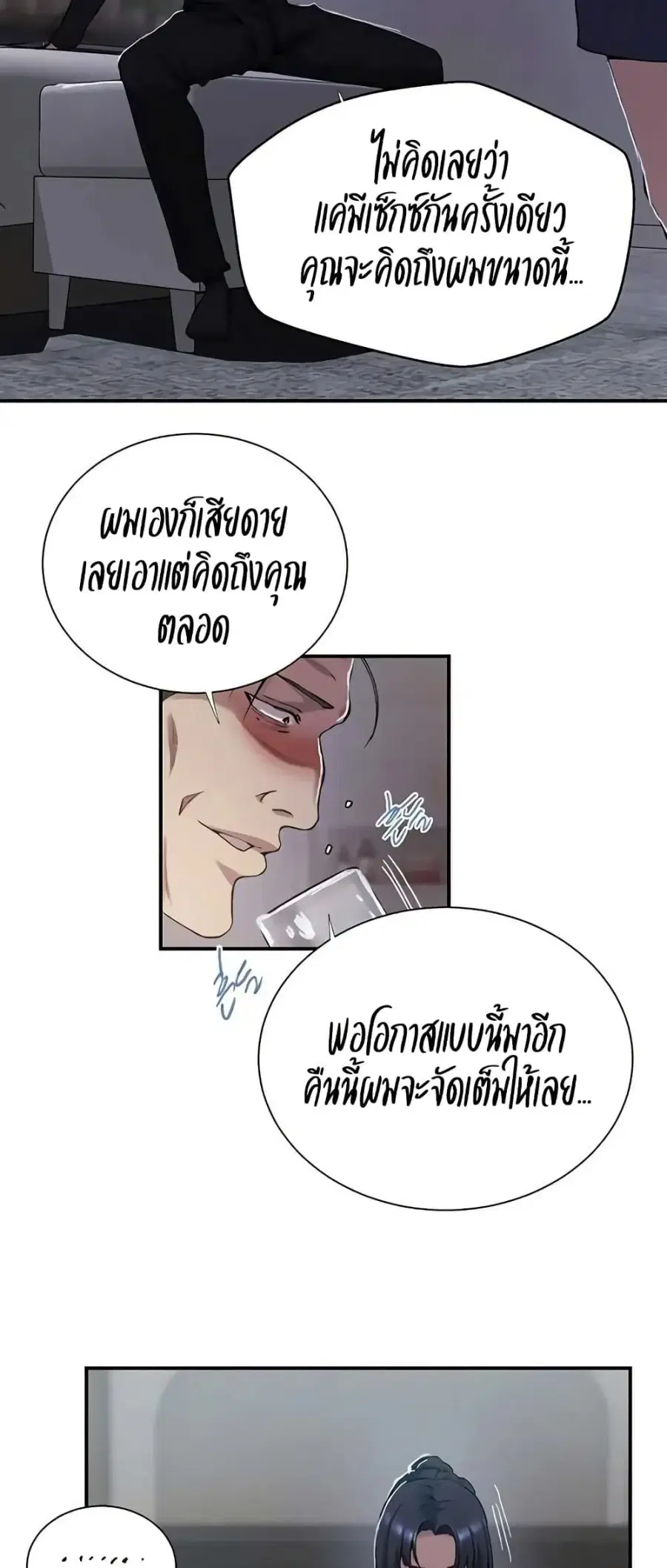 Secret Class ตอนที่ 298 — page 27 of 50
