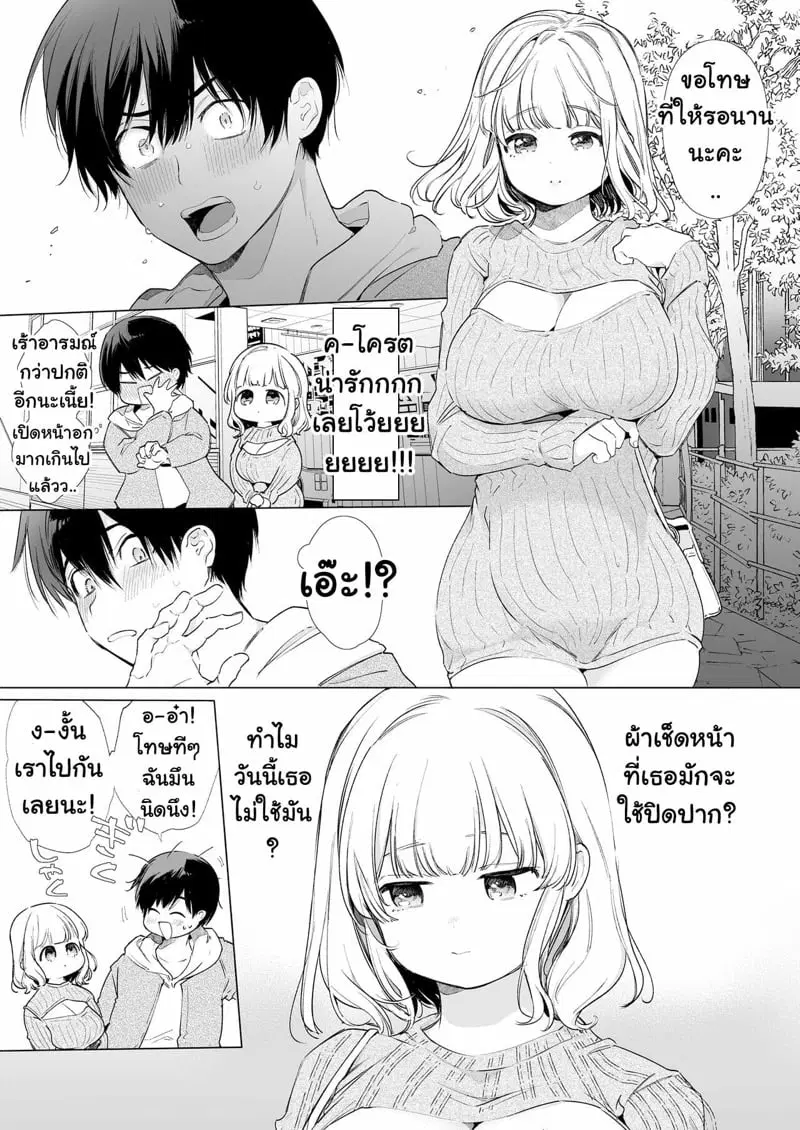 สั่งสอนเด็กดื้อให้เชื่อฟัง ภาค1 ตอนที่ 1 — page 6 of 52