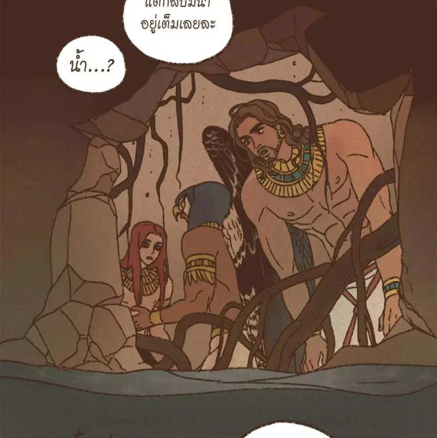 ENNEAD ตอนที่ 90 — page 21 of 63