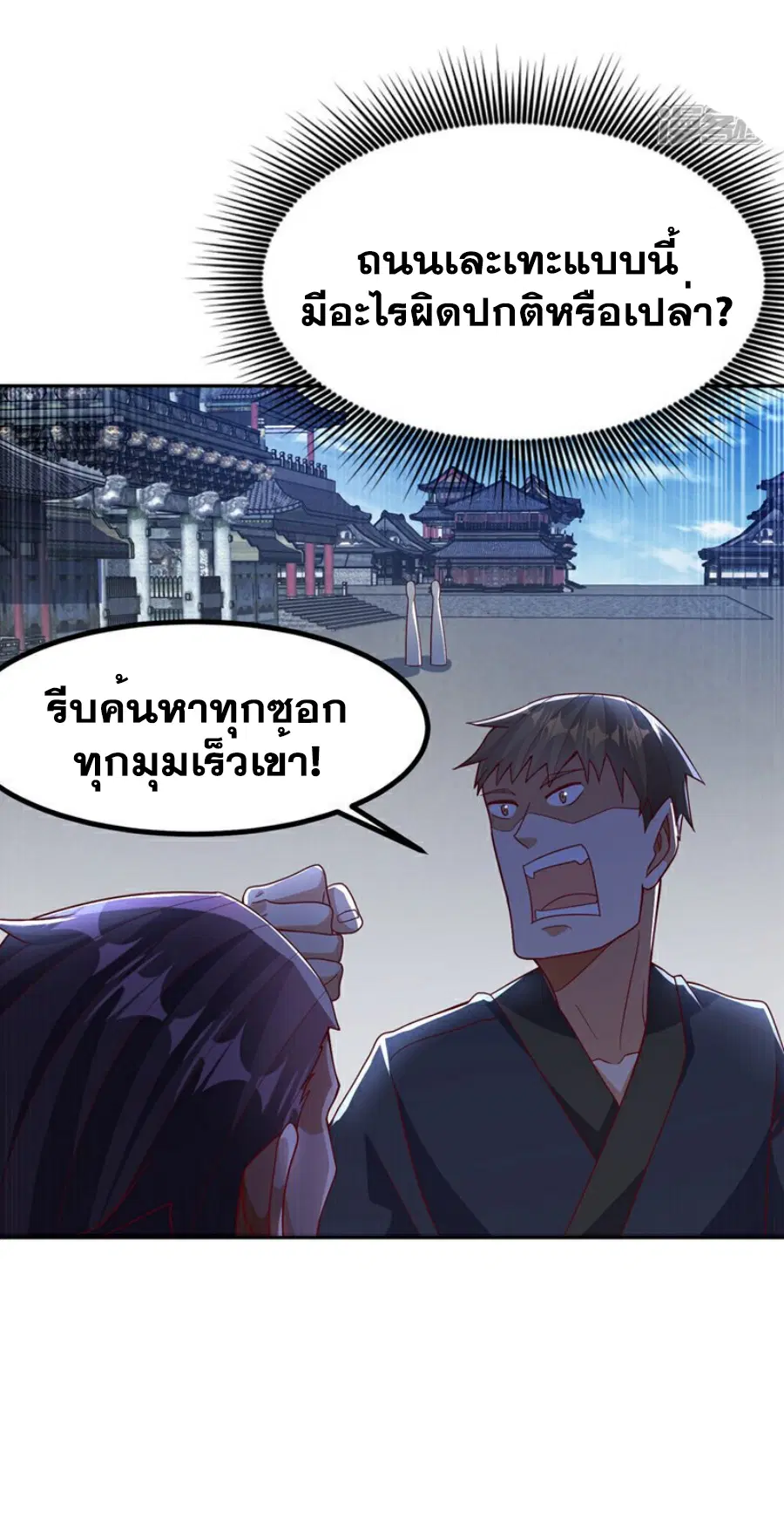 Wu Ni ตอนที่ 367 — page 18 of 34