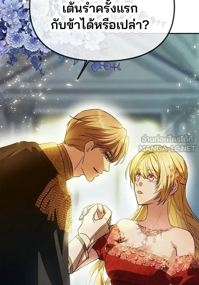 One Husband is Enough – เกมรักจับสามี ตอนที่ 3 — page 9 of 162