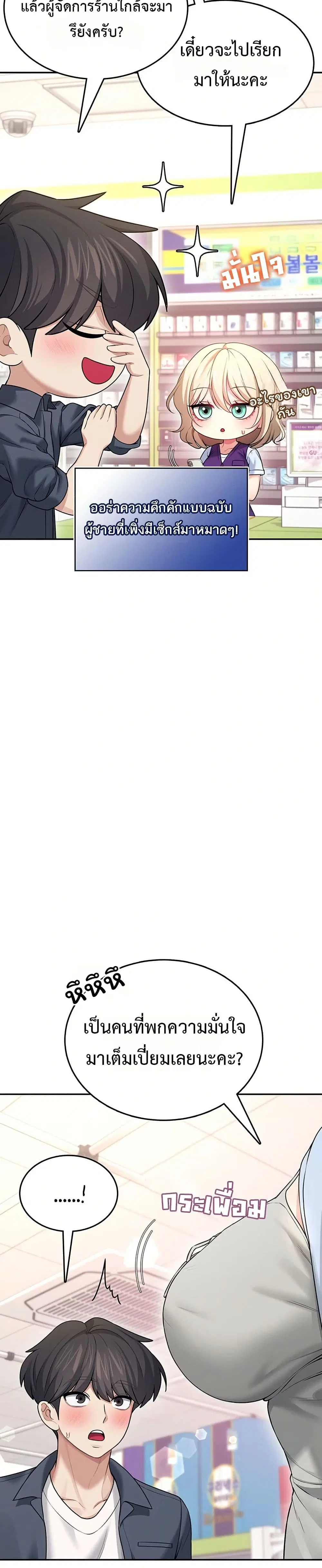 Wireless Touch ตอนที่ 49 — page 48 of 51