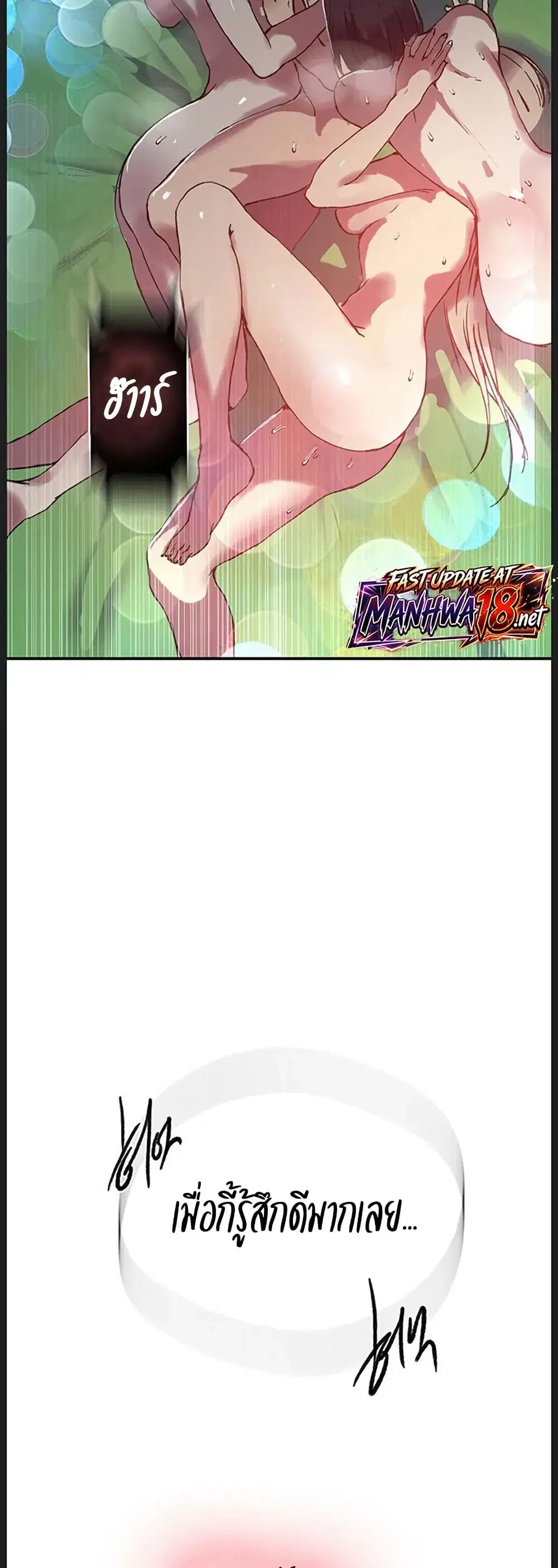 Secret Class ตอนที่ 312 — page 41 of 50