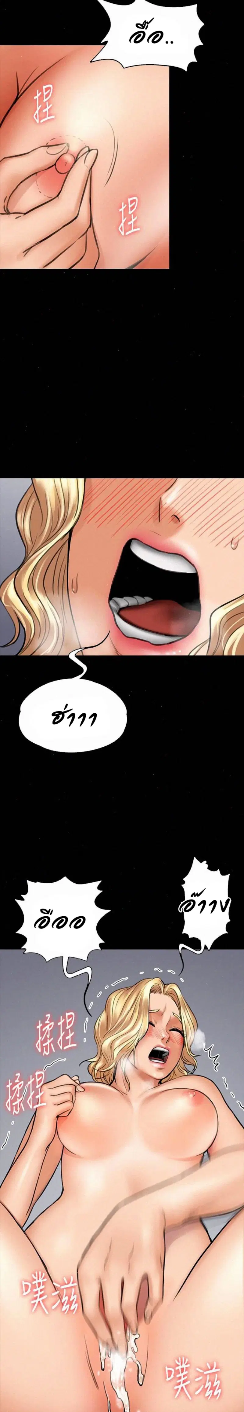 Queen Bee ตอนที่ 110 — page 5 of 30