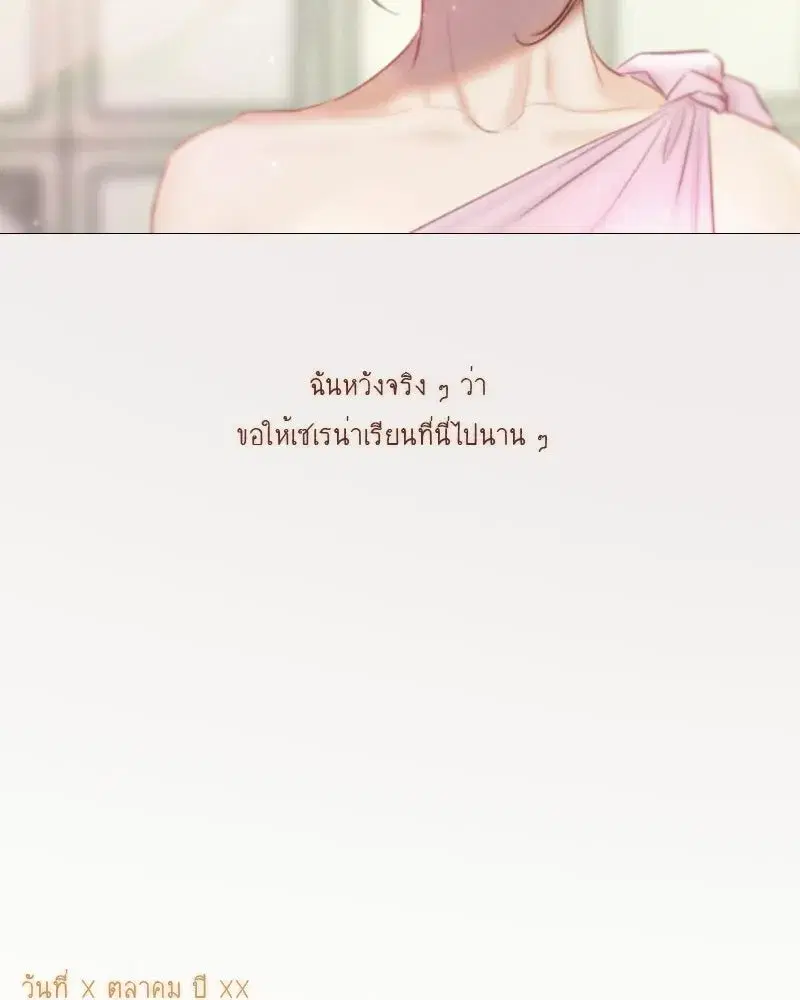 Serena ตอนที่ 129 — page 67 of 157