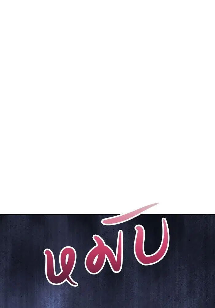 One Husband is Enough – เกมรักจับสามี ตอนที่ 54 — page 5 of 162