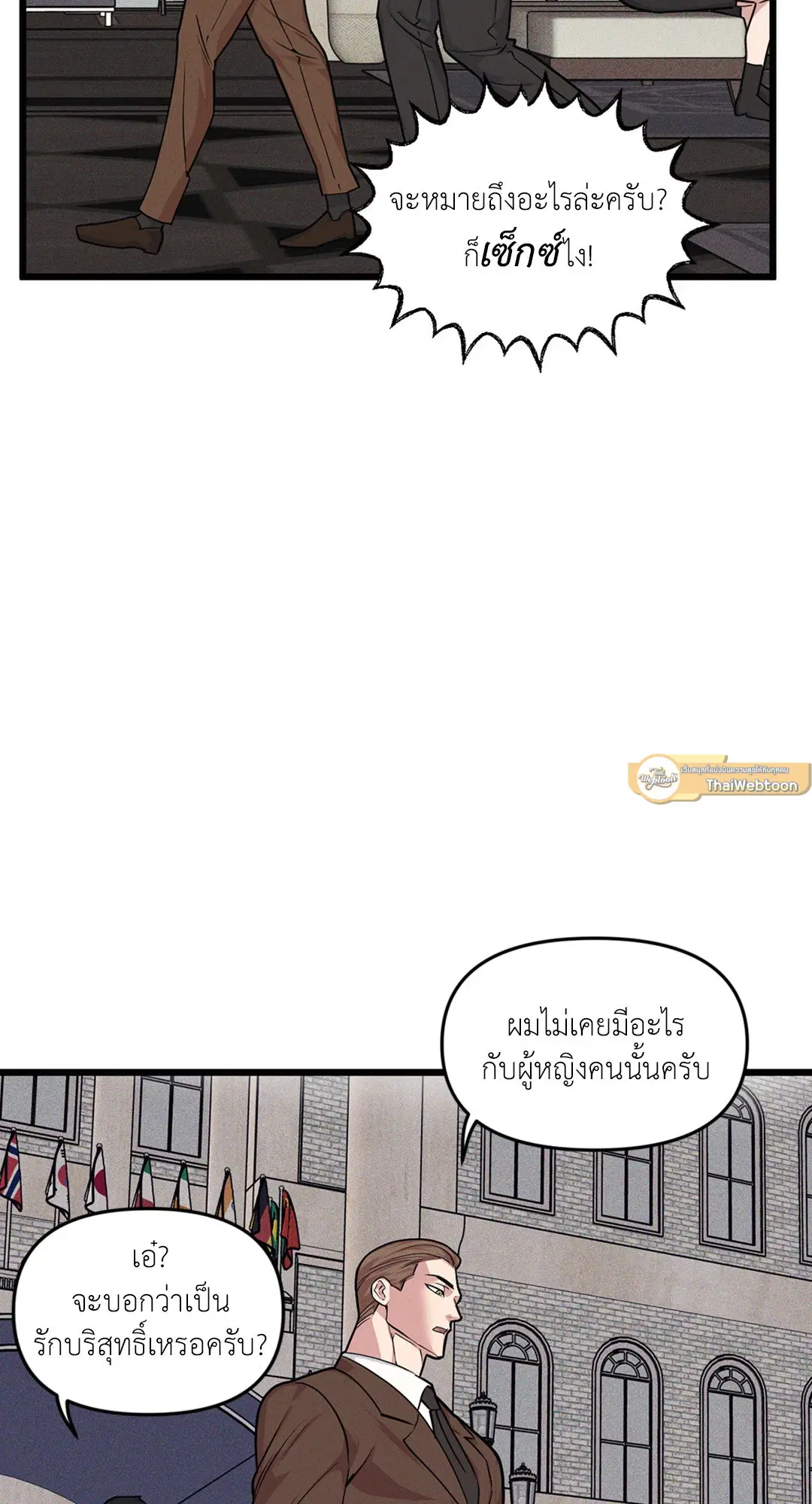 Full Volume ตอนที่ 76.07 — page 37 of 62