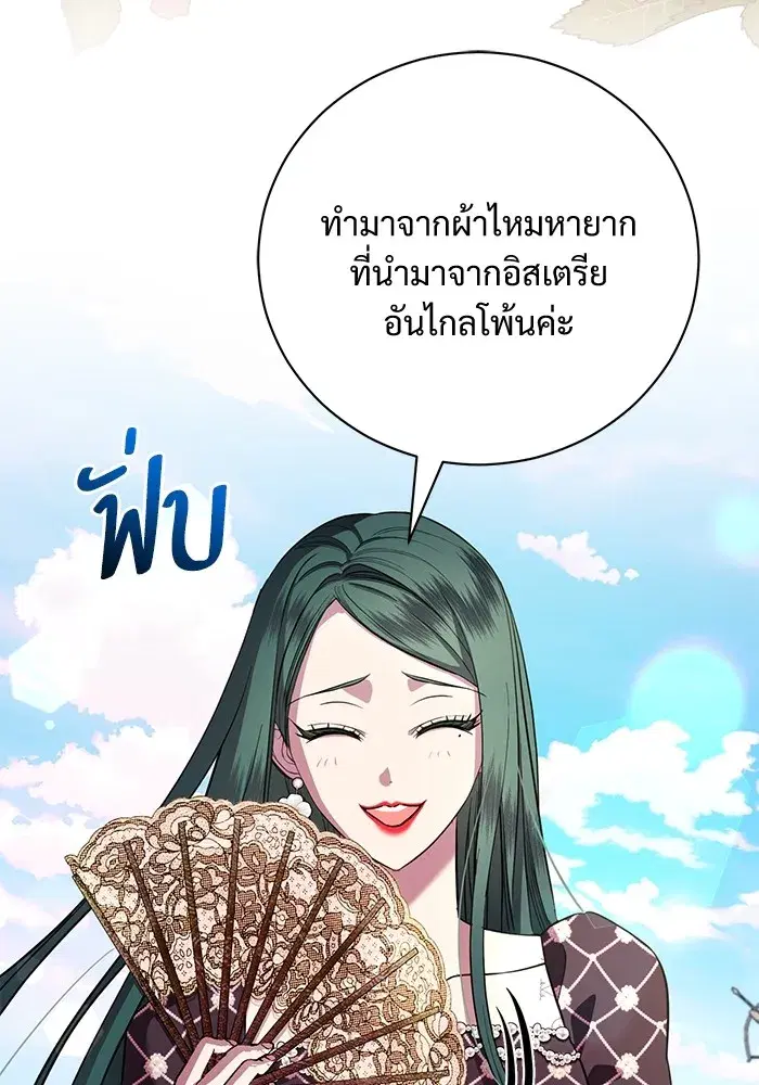 To My Husband’s Mistress ตอนที่ 17 — page 8 of 113