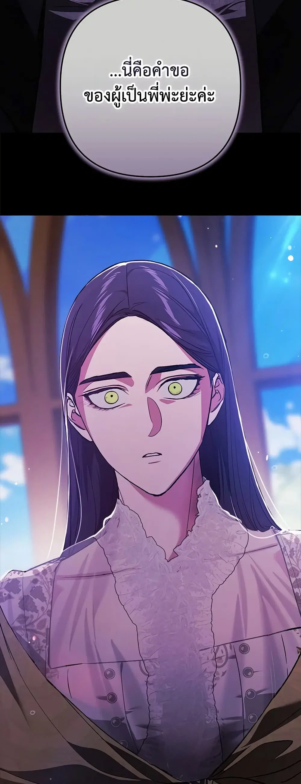 The Broken Ring – This Marriage Will Fail Anyway ตอนที่ 53 — page 15 of 44