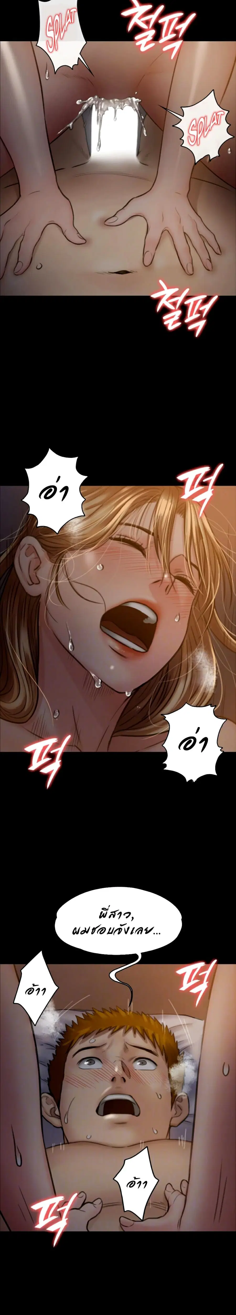 Queen Bee ตอนที่ 105 — page 2 of 26