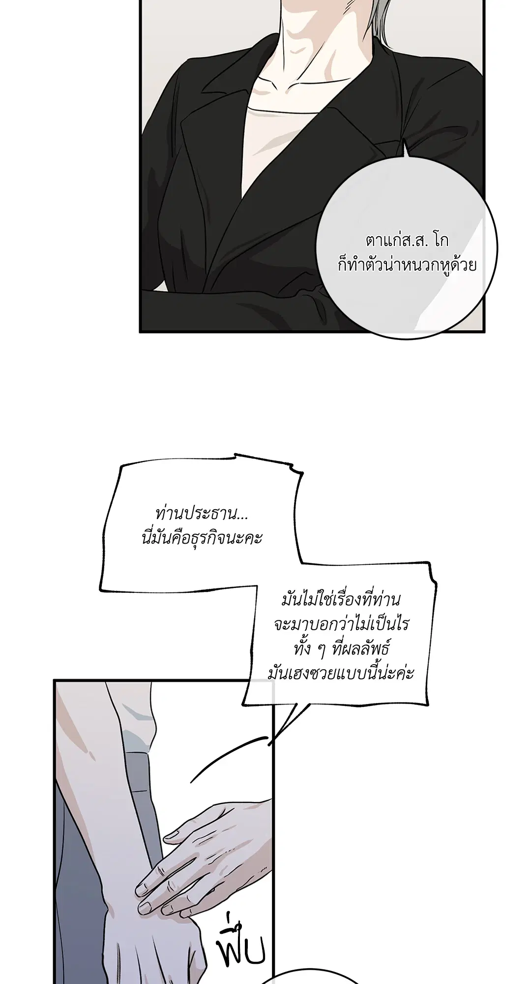 Low Tide in Twilight ตอนที่ 41 — page 46 of 62