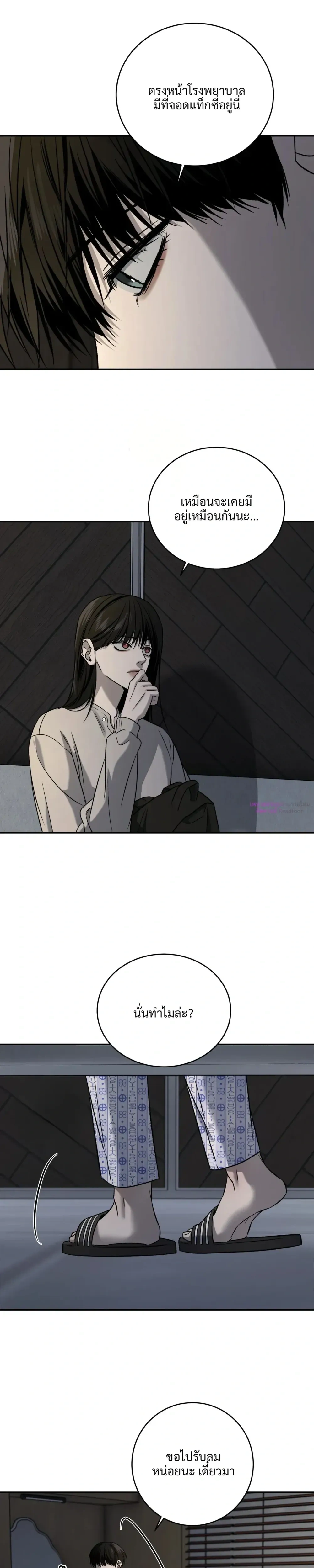 Feel my Benefits – ฟีล มาย เบเนฟิต ตอนที่ 74 — page 11 of 26