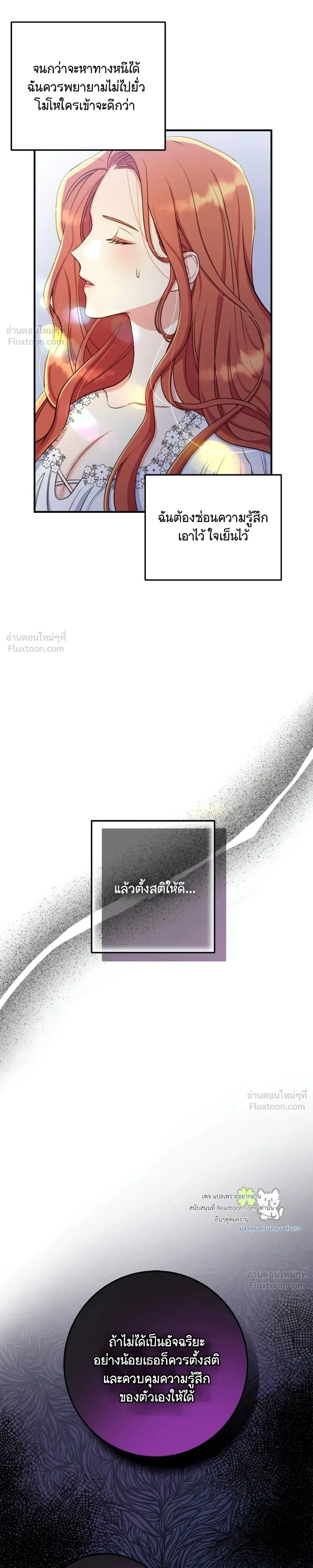 Holding You Captive – จะพันธนาการเจ้าไว้ ไม่ให้หนีไปอีก ตอนที่ 2 — page 9 of 34