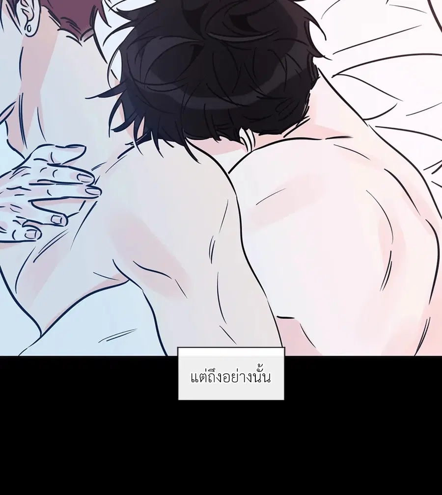 Lucky Paradise ตอนที่ 71 — page 64 of 75